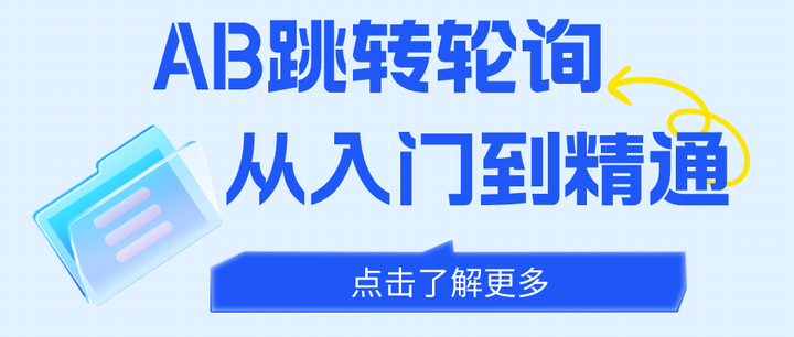 什么是AB轮询？仿牌特货独立站收款主流玩法