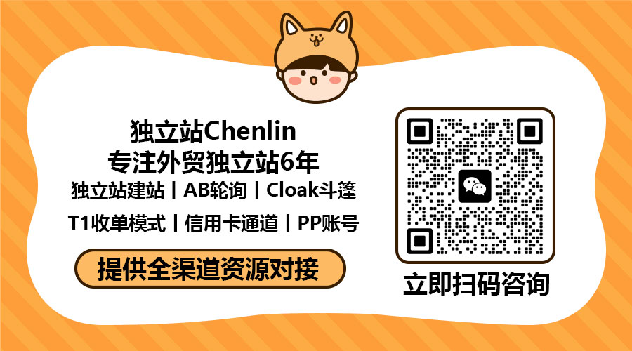 什么是AB轮询?仿牌特货独立站收款主流玩法